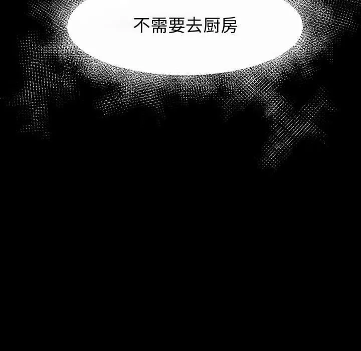 神级模特 - 第38话 - page 136