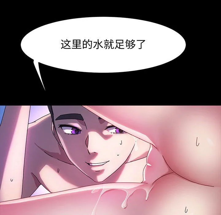 神级模特 - 第38话 - page 139