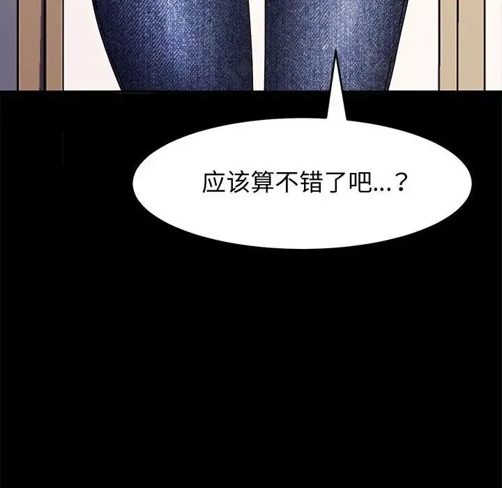 神级模特 - 第10话 - page 6