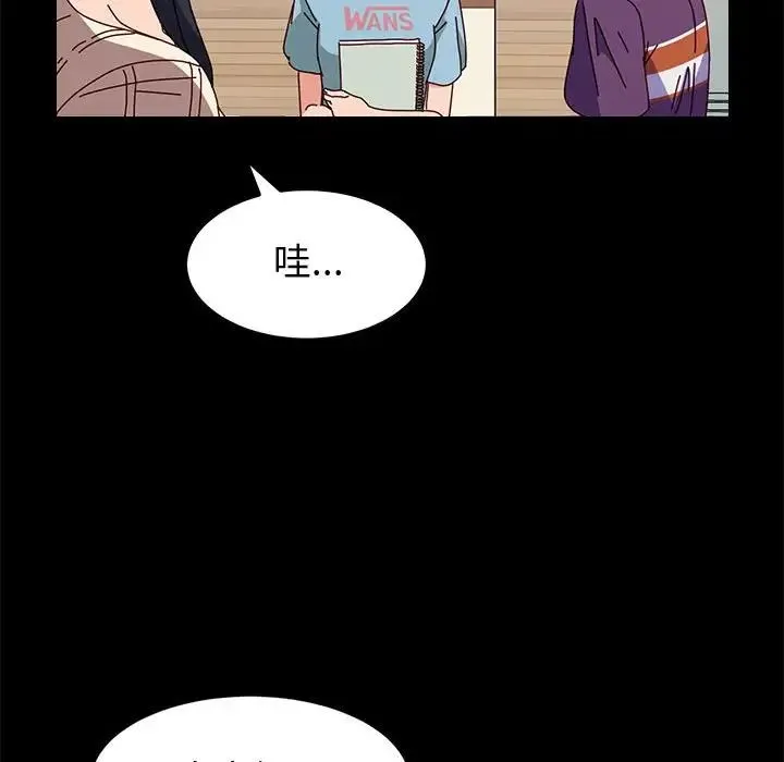 神级模特 - 第10话 - page 10
