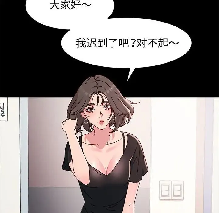 神级模特 - 第10话 - page 11