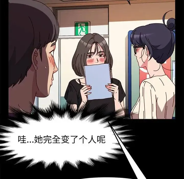 神级模特 - 第10话 - page 14