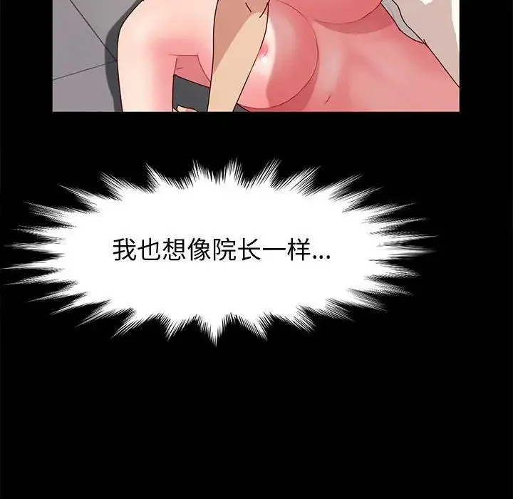 神级模特 - 第10话 - page 30