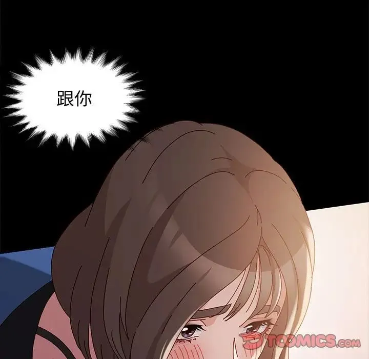 神级模特 - 第10话 - page 33