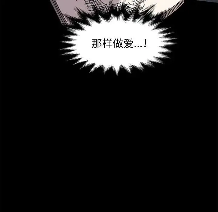 神级模特 - 第10话 - page 35