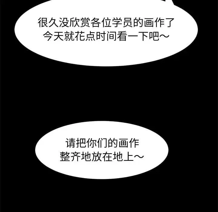 神级模特 - 第10话 - page 41