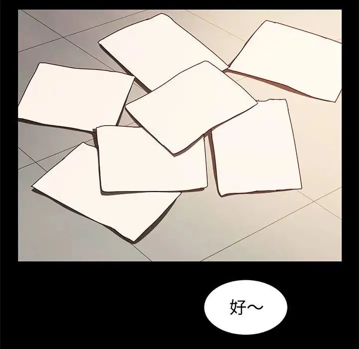 神级模特 - 第10话 - page 42