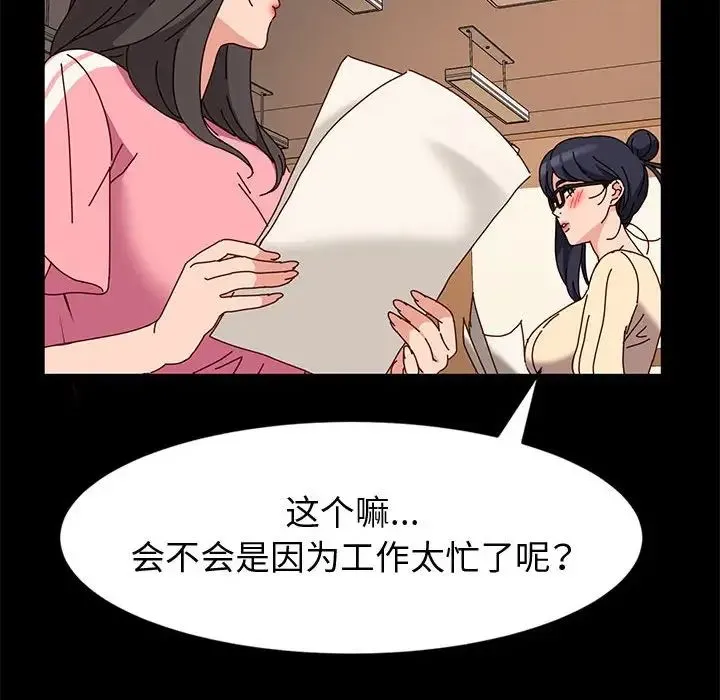 神级模特 - 第10话 - page 44
