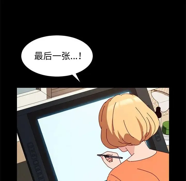 神级模特 - 第10话 - page 47