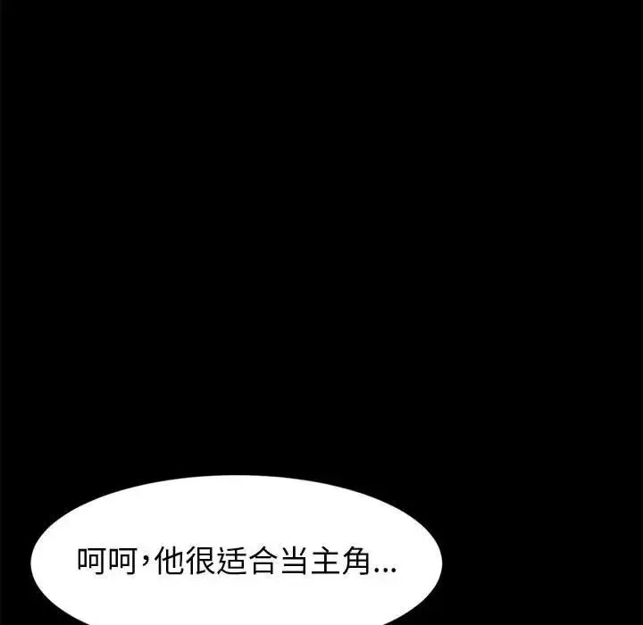 神级模特 - 第10话 - page 50