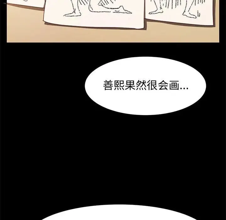 神级模特 - 第10话 - page 54