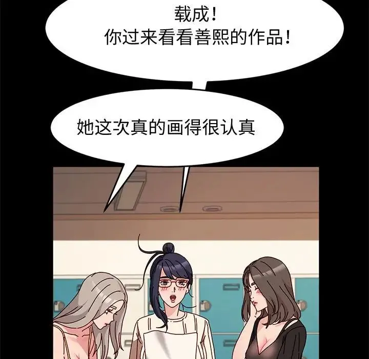 神级模特 - 第10话 - page 55