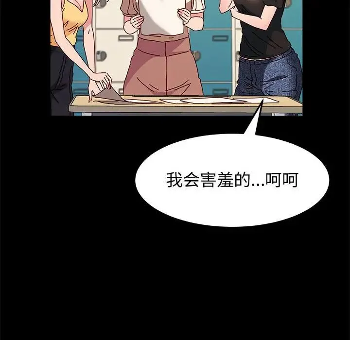 神级模特 - 第10话 - page 56