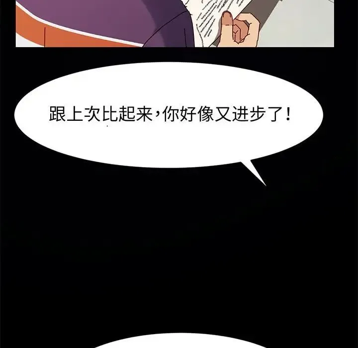 神级模特 - 第10话 - page 58