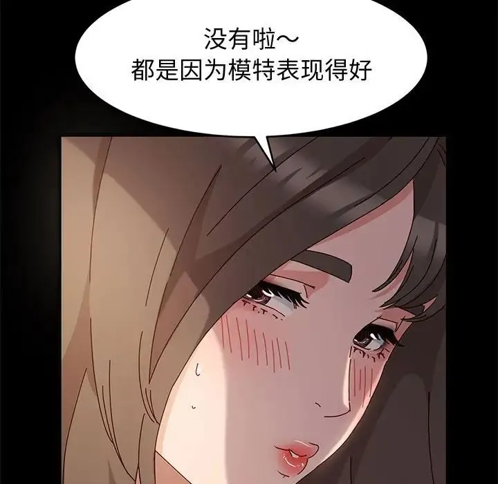 神级模特 - 第10话 - page 59