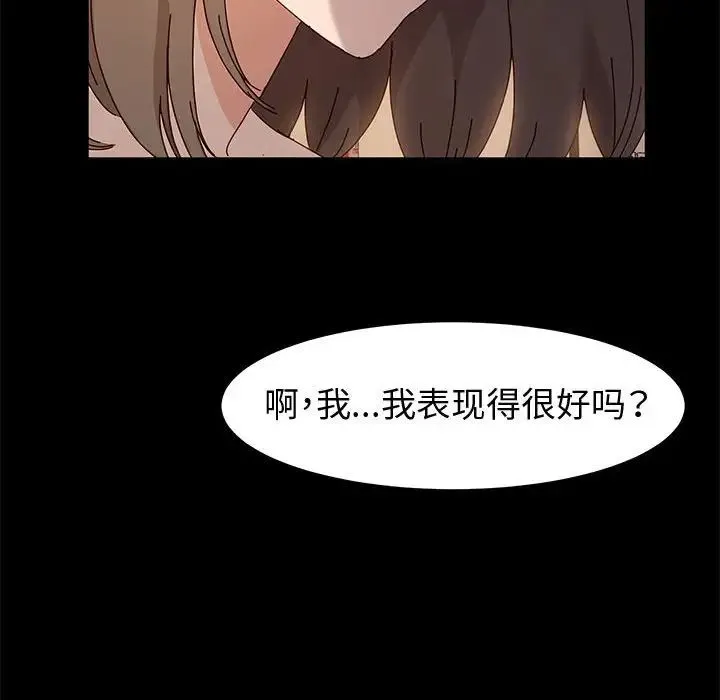 神级模特 - 第10话 - page 60