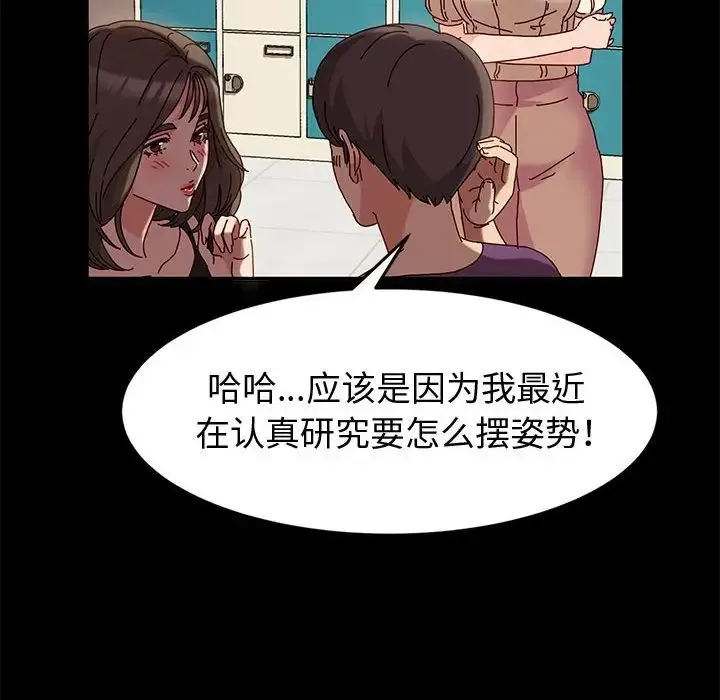 神级模特 - 第10话 - page 62