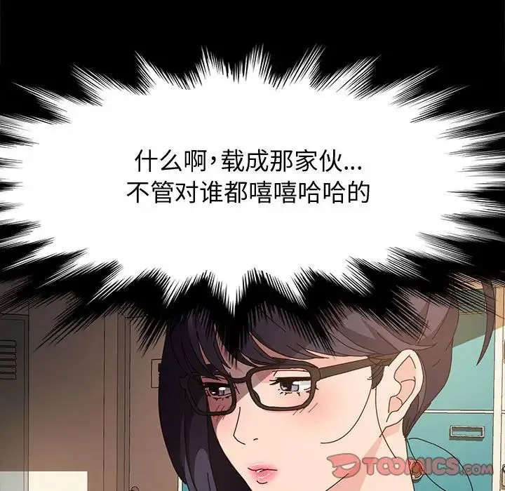 神级模特 - 第10话 - page 63