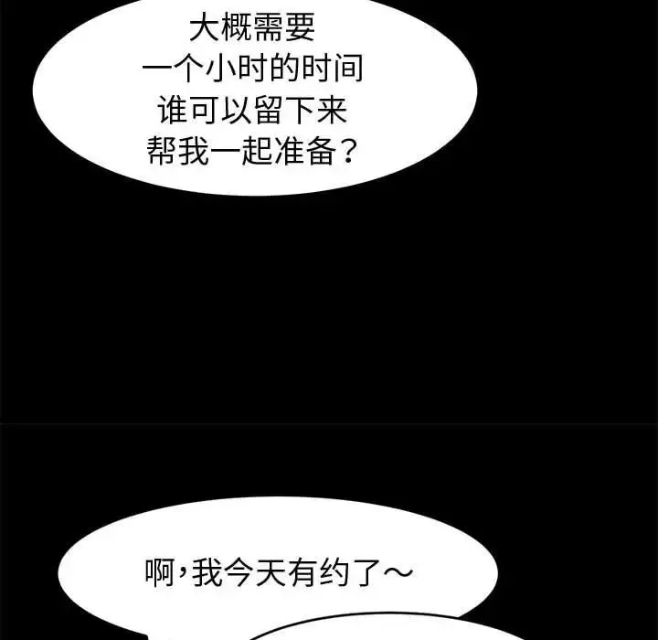 神级模特 - 第10话 - page 66