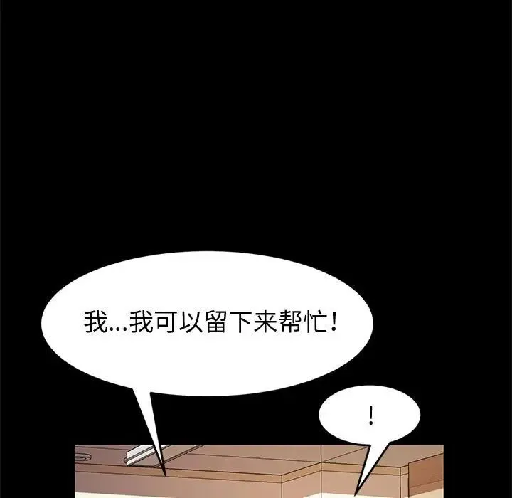 神级模特 - 第10话 - page 68