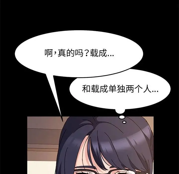 神级模特 - 第10话 - page 70