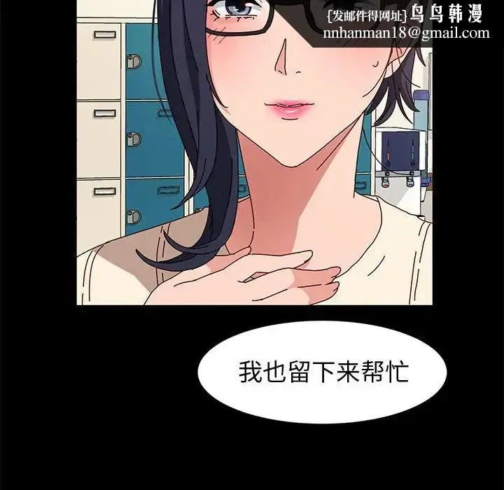 神级模特 - 第10话 - page 71