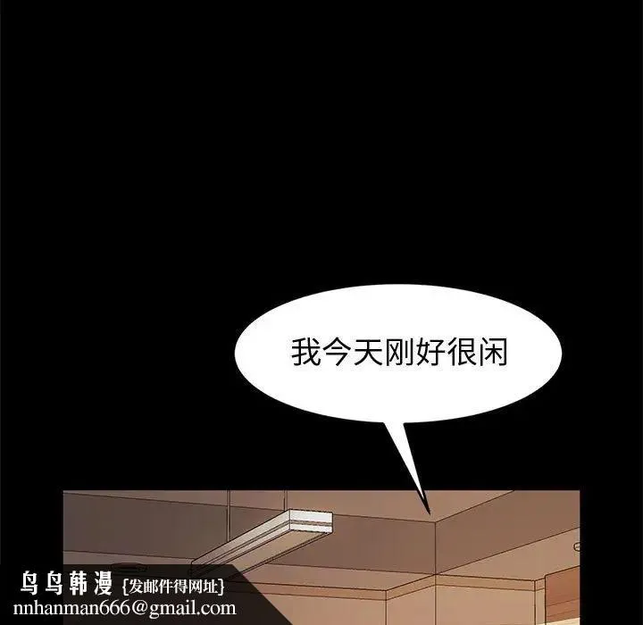 神级模特 - 第10话 - page 72