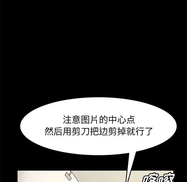 神级模特 - 第10话 - page 76