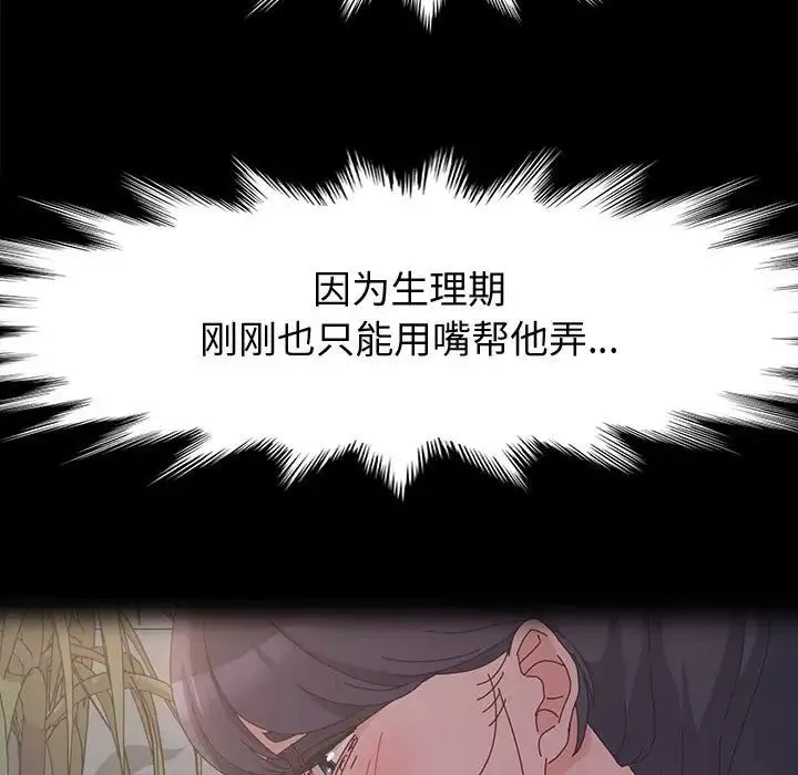 神级模特 - 第10话 - page 82
