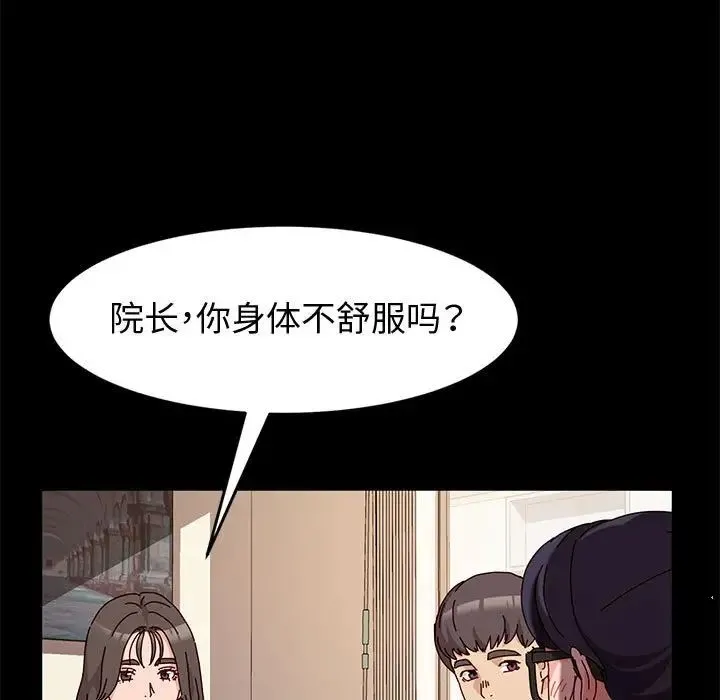 神级模特 - 第10话 - page 84