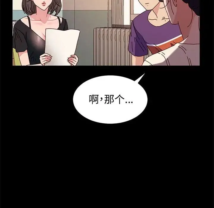 神级模特 - 第10话 - page 85