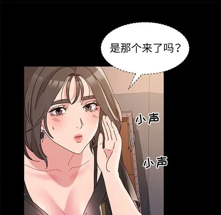 神级模特 - 第10话 - page 86