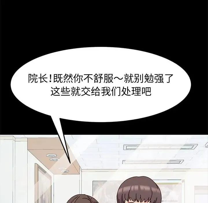 神级模特 - 第10话 - page 91