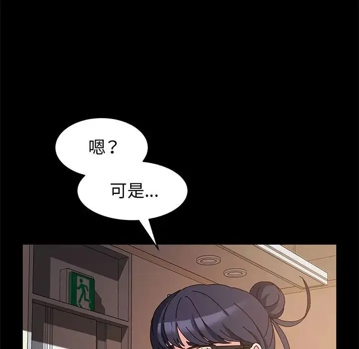 神级模特 - 第10话 - page 95