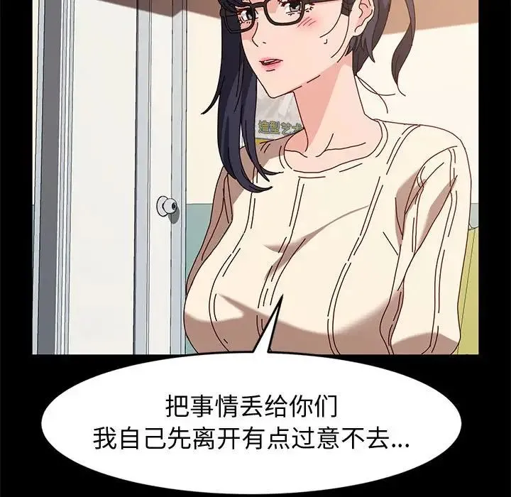 神级模特 - 第10话 - page 96