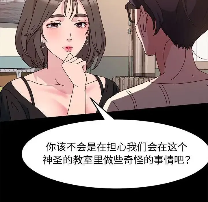 神级模特 - 第10话 - page 98