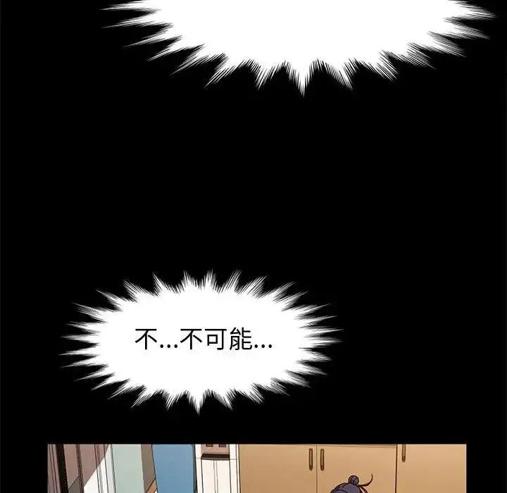 神级模特 - 第10话 - page 101