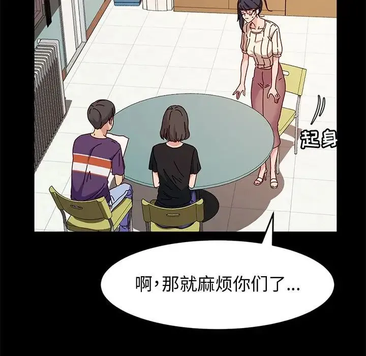 神级模特 - 第10话 - page 102