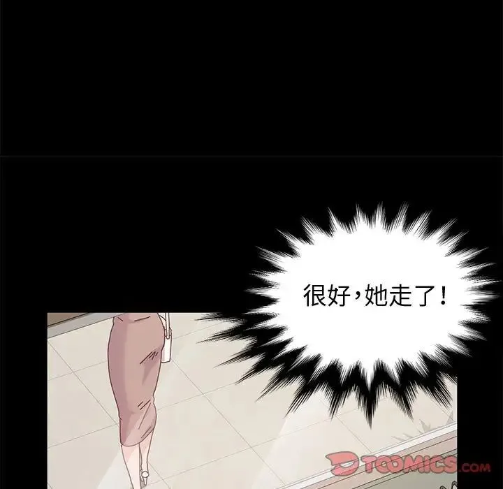 神级模特 - 第10话 - page 105