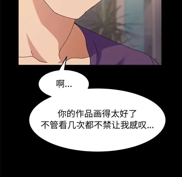 神级模特 - 第10话 - page 110