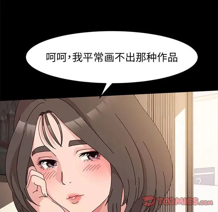神级模特 - 第10话 - page 111