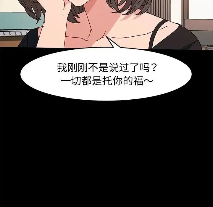 神级模特 - 第10话 - page 112