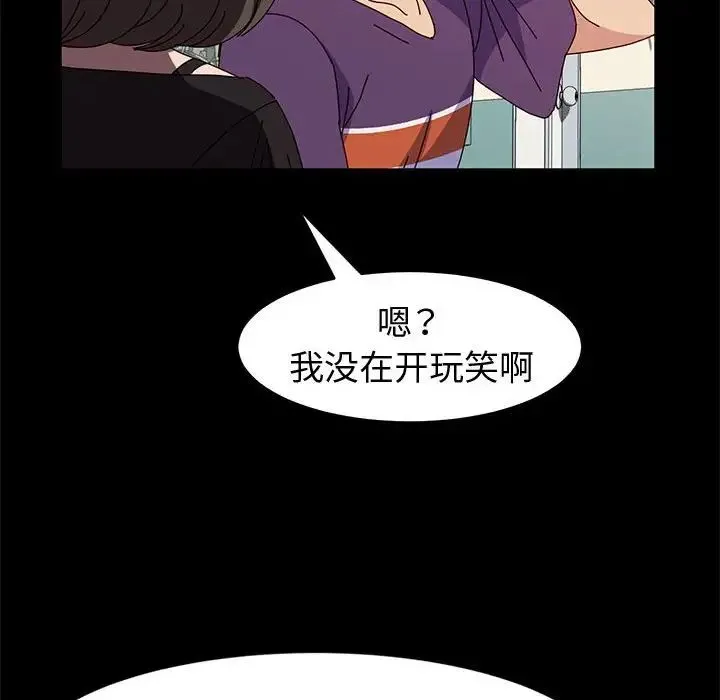 神级模特 - 第10话 - page 116