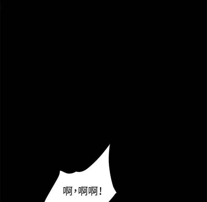 神级模特 - 第10话 - page 122