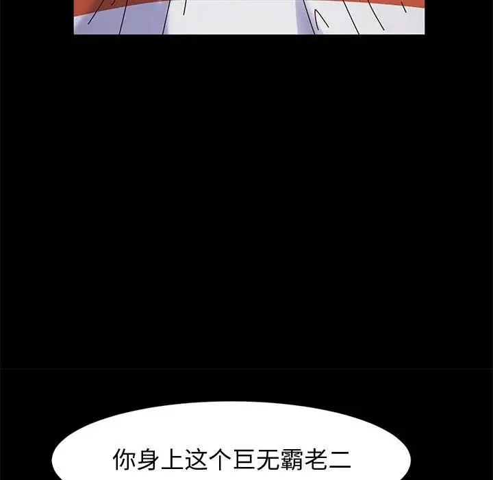 神级模特 - 第10话 - page 124