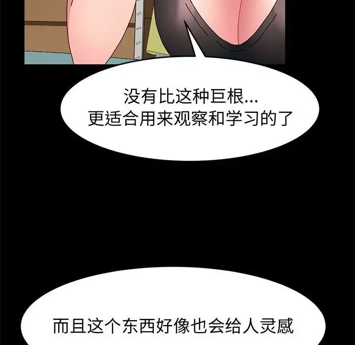 神级模特 - 第10话 - page 128