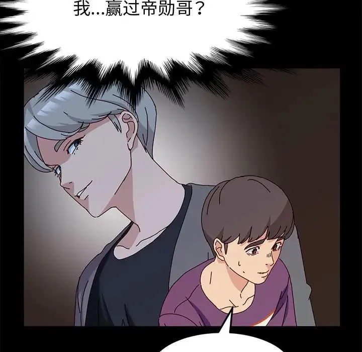 神级模特 - 第10话 - page 133