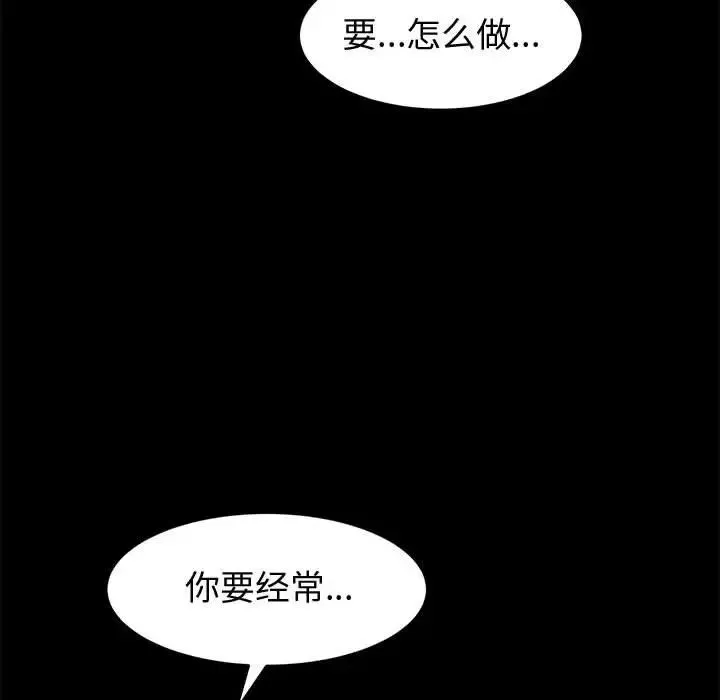神级模特 - 第10话 - page 134