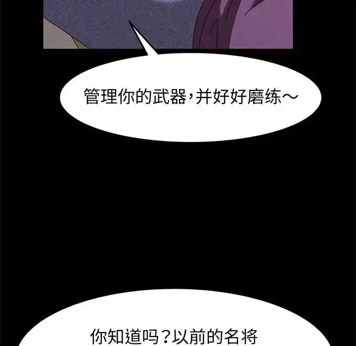 神级模特 - 第10话 - page 136