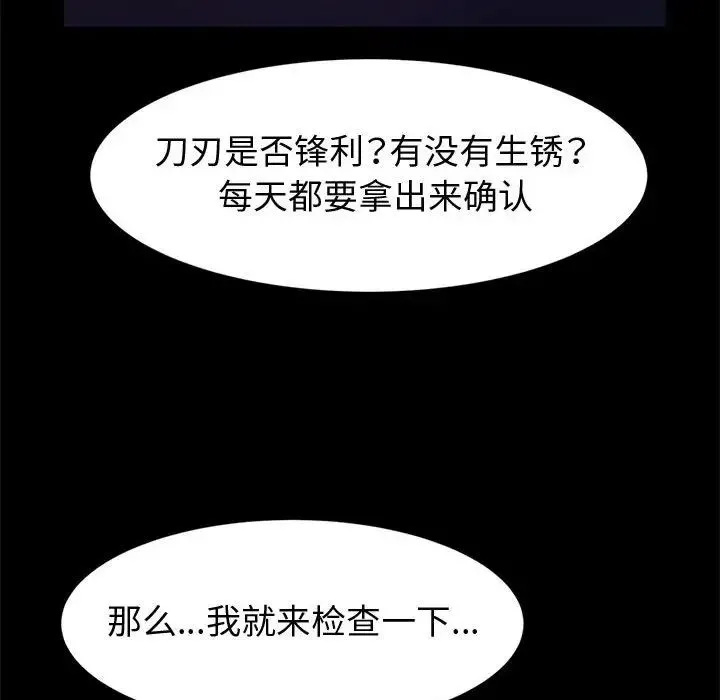 神级模特 - 第10话 - page 138